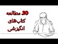 ۲۰ توصیه برای ایجاد انگیزه و روحیه مرسی که لایک می کنید❤️