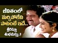 Srirastu Shubhamastu Song | Pelli Pustakam Movie Unforgettable Melody Song | Old Telugu Songs