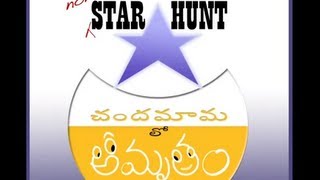 Chandamama Lo Amrutham - Star Hunt 1