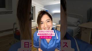 医療英会話はインスタグラムから