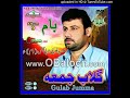 dila jideh chiya to gereway gulab jumma balochi song alb.09