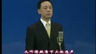 《上天台》选段 演唱 于魁智