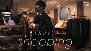 【shopping】表参道のCONFECTでお買い物動画！【コラボ】COMOLI. blurhms. POLYPLOID