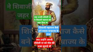 Chhatrapati Sambhaji vs Aurangzeb | संभाजी और औरंगजेब का युद्ध | औरंगजेब का इतिहास | मुगल और मराठा