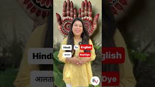 Navratri Vocabulary Hindi To English | Navratri Special