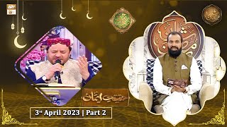 Rehmat e Sehr - Haqeeqat e Iman - 3rd April 2023 - Part 2 - Shan e Ramzan 2023 - ARY Qtv