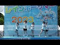 2023.7.29 アストリーのうさぎ 「rainbowsummer in 新舞子マリンパーク」 会場：新舞子マリンパーク