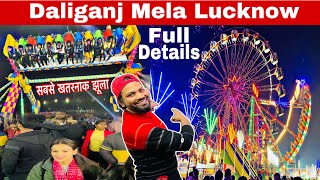 Daliganj Mela Lucknow 2024|| Budakki Mela || Katki Mela || डालीगंज मेला लखनऊ