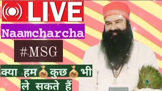 10 December 2024 Live // Naamcharcha 💰क्या हम कुछ भी ले सकते हैं #MSG #Aarushkashyapofficialblogger