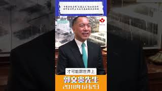 中国要想实现\