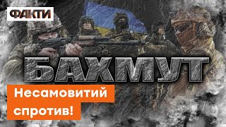 Кожен будинок – ФОРТЕЦЯ! Втрати рашистів у БАХМУТІ сягають 80%