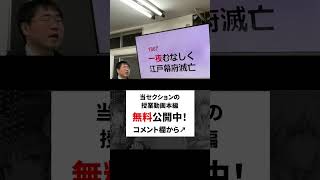 【世界史 年号ゴロ】W-28-02　ヴィクトリア時代＿後半／《世史28》社会主義思想・19世紀のイギリス ～ 　ひたすら聞き流して暗記せよ　#20230121 #shorts