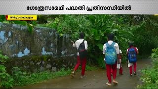 ഗോത്രസാരഥി പദ്ധതിയുടെ ഭാഗമായി വാഹനം ഓടിക്കുന്നവർക്ക് ശമ്പളം ലഭിച്ചിട്ട്  മാസങ്ങള്‍ |Mathrubhumi News