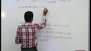 Rajasthan ICT Satellite Education Science Class-10th Genetics 22 August 2017-18 Lecture-18