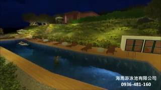 海馬游泳池#39-長泳健將專屬的游泳池-30x6m彎月型泳池夜間效果