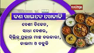 Special menu prepares for players that includes both local and continental food | Kalinga TV