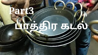 #SikkandarStores மதுரை  / பாத்திர கடல்/ Part 3