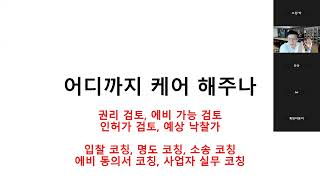 재개발 빌라 낙찰 후 에어비앤비로 월세받기