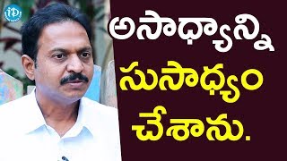 నేను అసాధ్యాన్ని సుసాధ్యం చేశాను - S.V. Sathish Kumar Reddy | Face To Face With iDream Nagesh