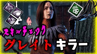 【DBD】変則的なアーティストが今の環境に刺さるのではないか・・・？