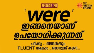 EPISODE 20// നിങ്ങൾക്കും ഈസിയായി ENGLISH സംസാരിക്കാം // Beginner Level English Classes