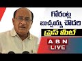 🔴LIVE : TDP MLA Gorantla Butchaiah Chowdary Press Meet || ABN Telugu