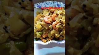 Chal kumro Recipe #Chingri Mach diye Chal Kumro #shorts #shortsvideo #youtubeshorts #subscribe