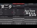 apex手機版【三步驟搶先遊玩下載教學】 ios篇