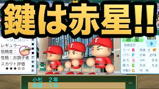 【初の甲子園】オフに強化に成功した猛攻学園！選抜で守備から攻撃のチームに生まれ変わったところを見せつけられるか！？【パワプロ2019 栄冠ナイン 猛攻学園編#5】【実況パワフルプロ野球】