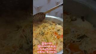 Today lunch recipe video Tamil | இதான் இன்னைக்கு எங்களுடைய மதிய உணவு