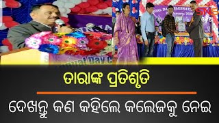 ଜୟପୁର ବିକ୍ରମଦେବ ମହାବିଦ୍ୟାଳୟରେ ବାର୍ଷିକ ଉତ୍ସବ ଅନୁଷ୍ଠିତ ।