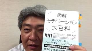 今日のコトバvol.56『いまゴールにどれくらい近づいているかフィードバックを与える』親子経営のヒント