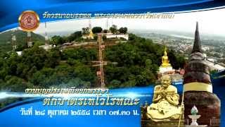 ขอเชิญร่วมพิธีงานบุญประเพณีตักบาตรเทโว วัดวรนาถบรรพต พระอารามหลวง