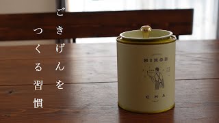 【暮らしのVlog】　ごきげんを自分でつくる/楽しい時間/刺繍/お楽しみが届いた日/猫さん