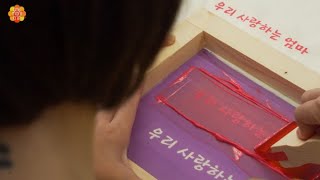 Making screen printing Eco-bag using Hangeul hand lettering
