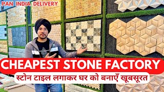 Cheapest Stone Tiles Factory | Real Stone Tiles at Wholesale Prices for Elevation \u0026 Walls! 🏡