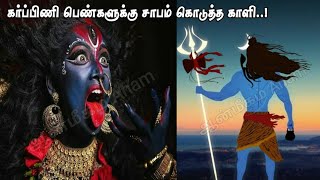 நவகாளிகள் உருவாக்கம்..!? |சிவன் நெற்றிக்கண் - part 14|murugan ancient mystery-14 explain