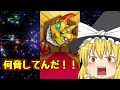 【モンスト】ゆっくり実況で超獣神祭ガチャ引いてみた！★5が出るまでやめられま10！！【ゆっくり実況プレイ】