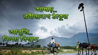 আষাঢ় _ রবীন্দ্রনাথ ঠাকুর