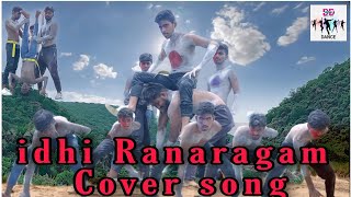 Idhi Ranaragam Dance Cover Song ||Ramayya Vasthavayya || Jr.NTR, Samantha, Shruti Haasan || dd boys
