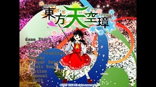 キャプチャーボードテスト動画（PC版）東方天空璋 Exボス初クリアのリプレイを使って解説してみた