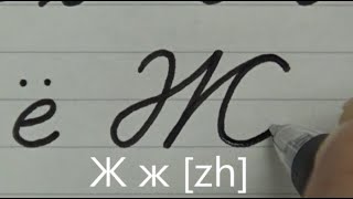 筆記体のつなげ方 曜日 Cursive Writing 筆記体のつなげ方 曜日 Cursive Writing