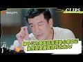 【精彩看点】杨子以为黄圣依落泪是心疼自己？被观察室嘉宾惊呼太自大！｜《再见爱人4》SeeYouAgainS4｜ MangoTV