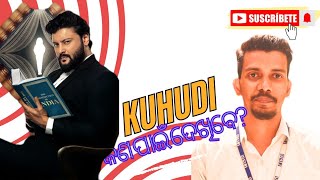 କୁହୁଡ଼ି କଣ ପାଇଁ ଦେଖିବେ?  Kuhudi Odia Movie Analysis || Movie Review || Uncertified Critic