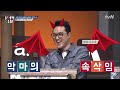 problematic men ′멘사돌′ 박경 모두의 감탄과 함께 정답 170604 ep.115