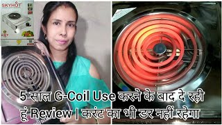 G-Coil Heater खरीदने से पहले किन बातों का ध्यान रखना है, कैसे Safely Use करना होता है Total Review