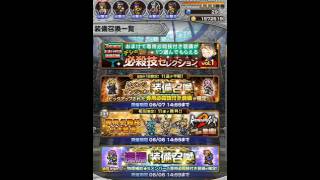 【FFRK】半額ガチャ リベンジダンジョン装備召喚