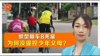 沈可婷案当初没控父母  或有2主因？