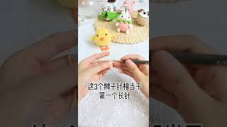 【蛋兜编织教程】可爱的小鸡蛋袋教程来啦！最后有图解~#手工#蛋袋#端午