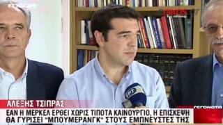 enikos.gr - AΛ. ΤΣΙΠΡΑΣ